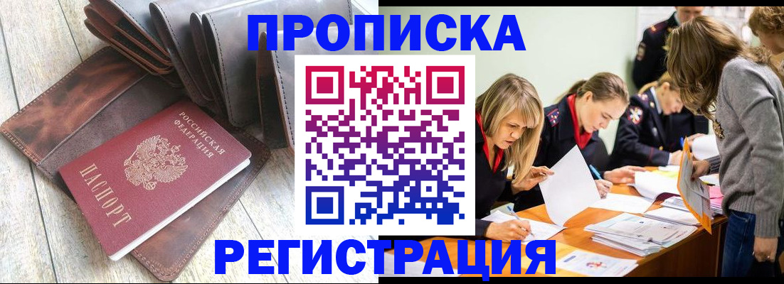 временная регистрация госуслуги в Ужуре