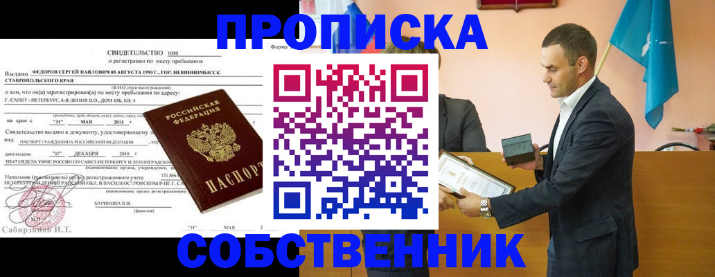 где прописаться в Ужуре