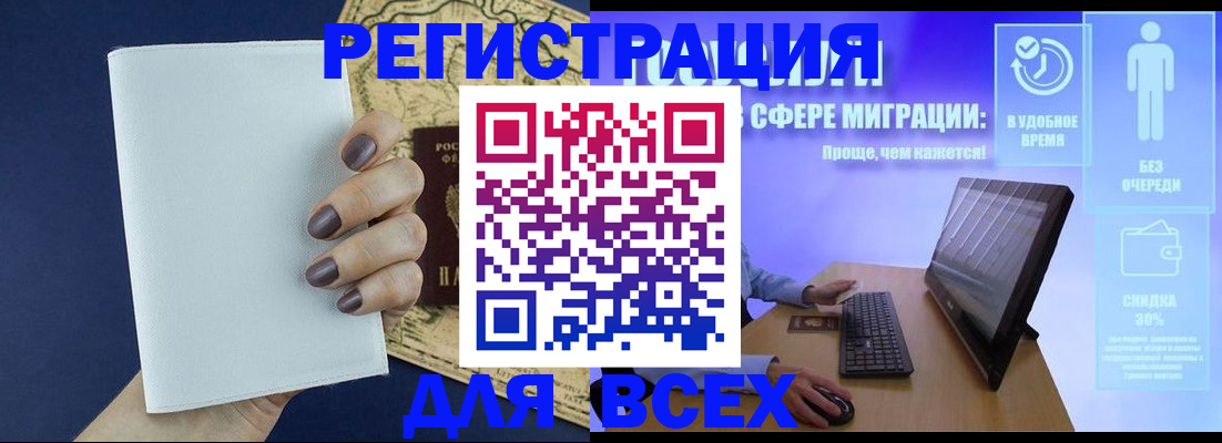 регистрация в Ужуре